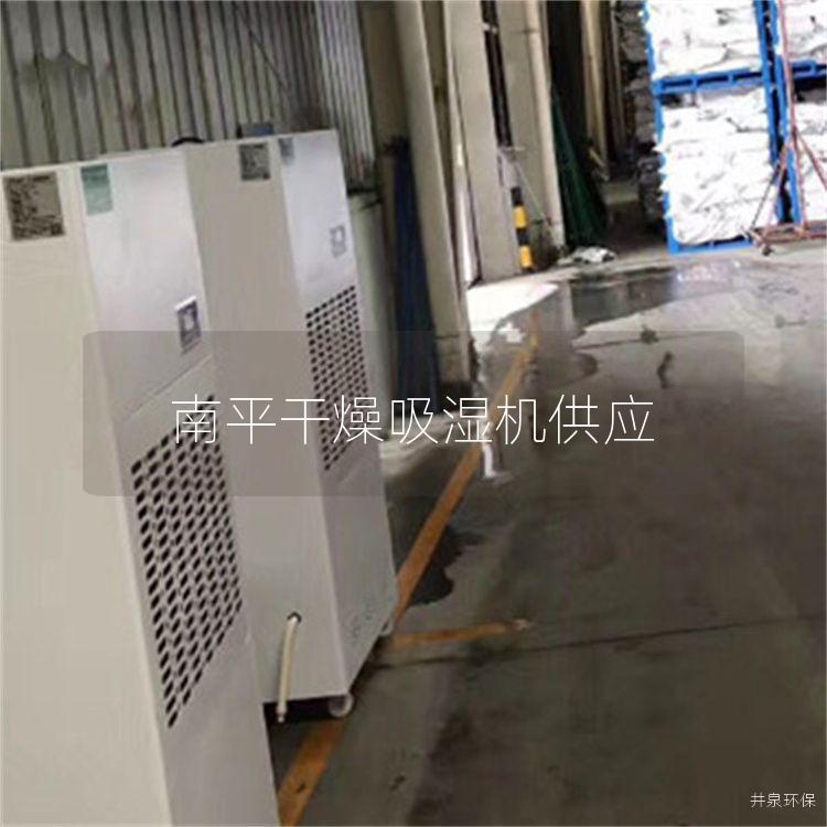 南平干燥吸濕機(jī)供應(yīng)