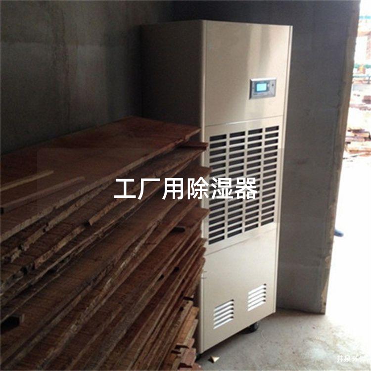 工廠用除濕器
