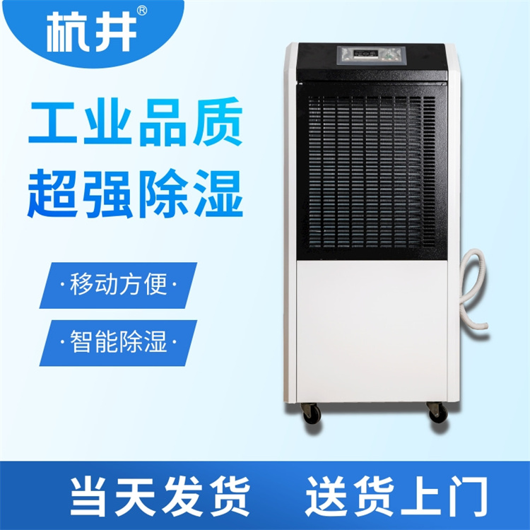 好的除濕機哪里找？到除濕機廠家瞧一瞧
