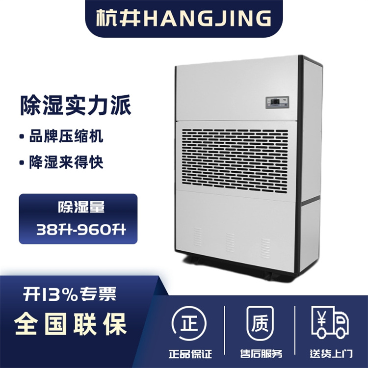 周口工業(yè)除濕機供應(yīng)