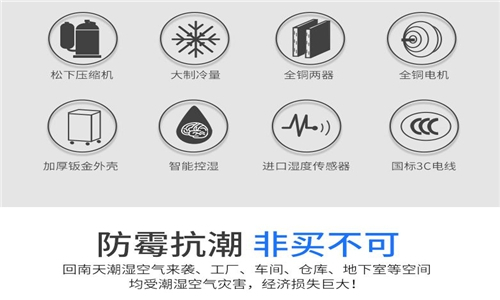 防爆除濕機 防腐除濕機 除濕機