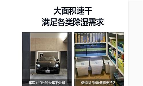 選購家用除濕機不要進入誤區(qū)