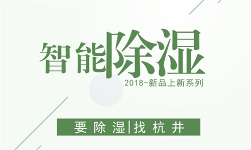 濕氣防護(hù)倉庫機(jī)器 防止潮濕和霉菌生長