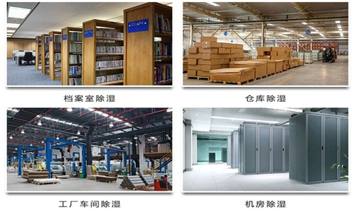 濕度控制設備用于變電站高壓室的除濕和防潮工作