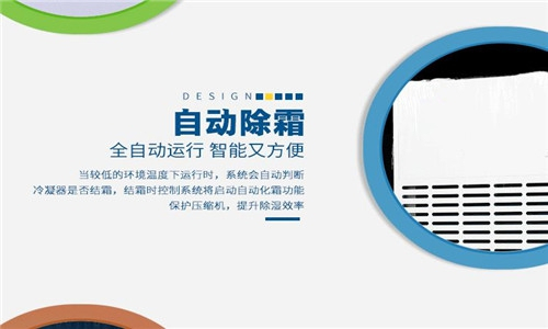 濕度控制設備在吉利汽車配件倉庫中的應用