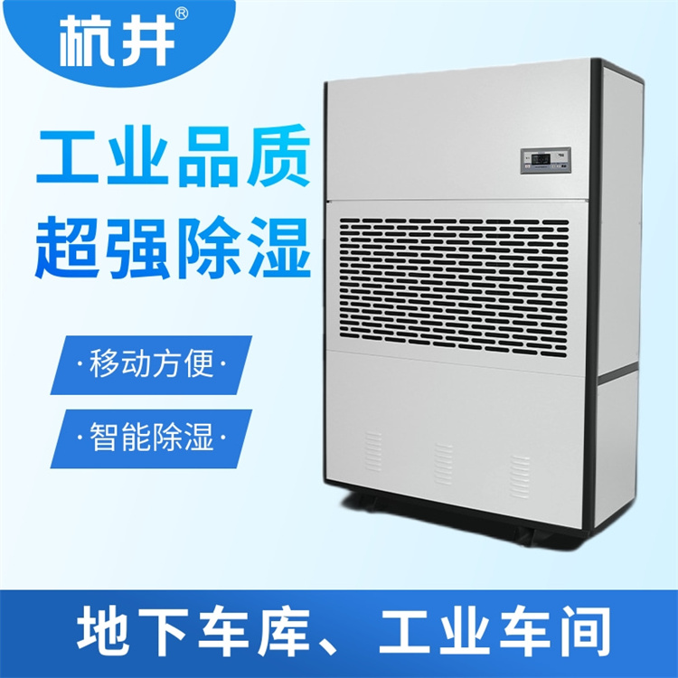 地下機(jī)房濕度控制方案 地下室機(jī)房濕度調(diào)節(jié)設(shè)備