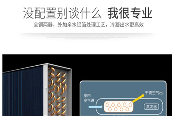 除濕機(jī)漏在衣服上怎么辦