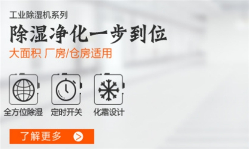 房間除濕機(jī)靜音怎么辦