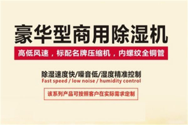 除濕機(jī)用了兩年壞了怎么辦
