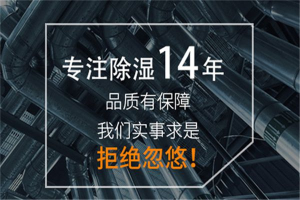 除濕機(jī)溫度越來(lái)越高了怎么辦