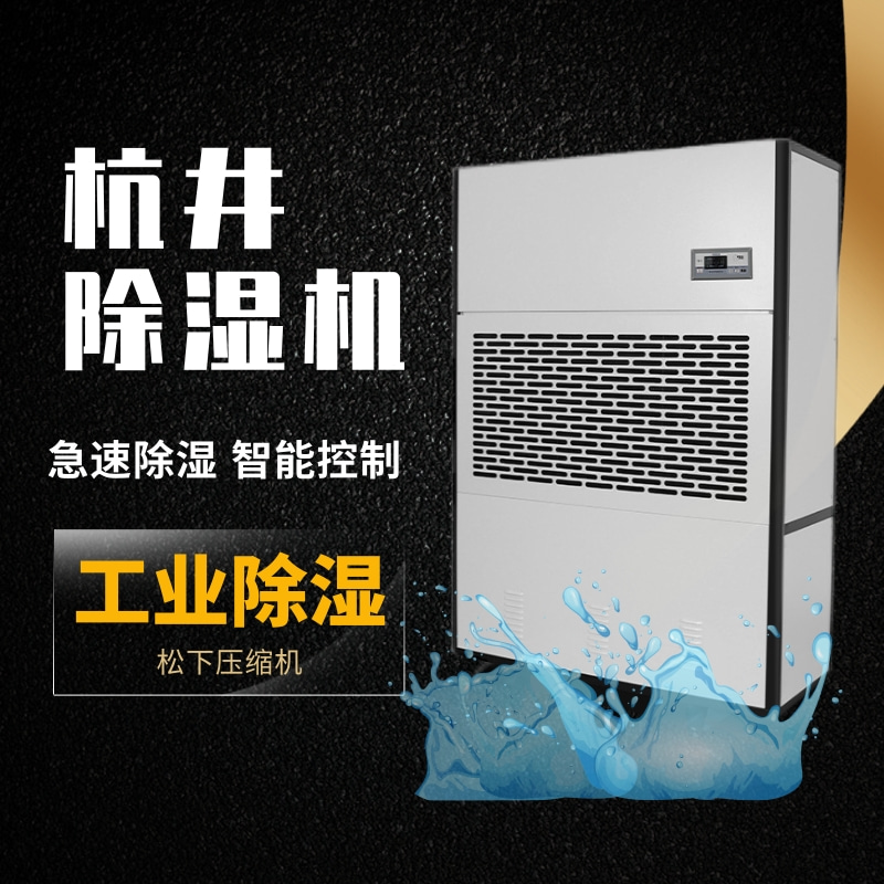 四個妙計(jì)打造*佳家用除濕效果