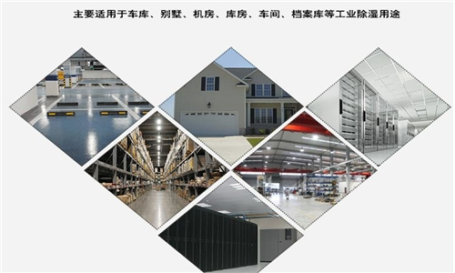 印刷廠除濕機(jī)，絲網(wǎng)印刷廠用除濕機(jī)很有必要