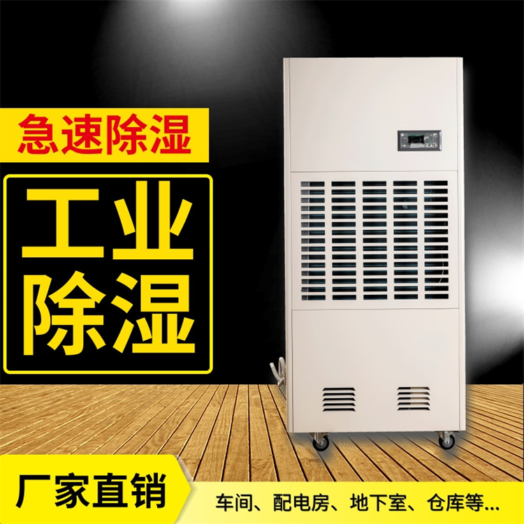 2500平化學(xué)實(shí)驗(yàn)室除濕機(jī)選型 (2)