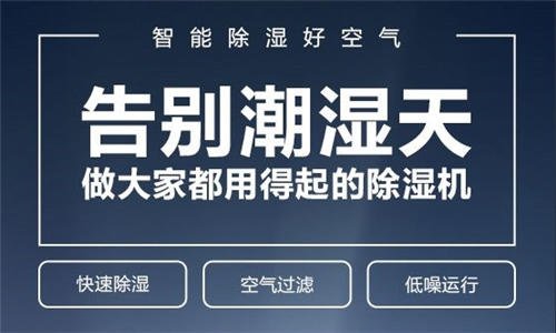 1800平超聲波影像室除濕機選型 (2)
