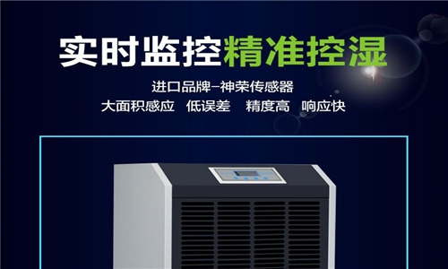 濕度控制設(shè)備：改善實驗室濕度的機器