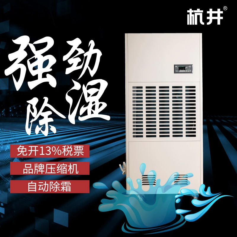 布料倉庫裝置防潮除濕機的重要性