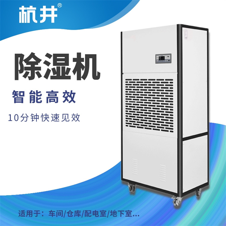 除濕機的使用和維護