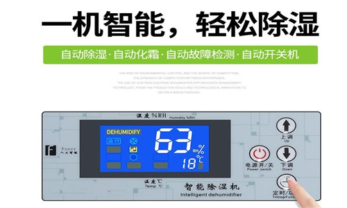 200平的細紗車間除濕機配置方案