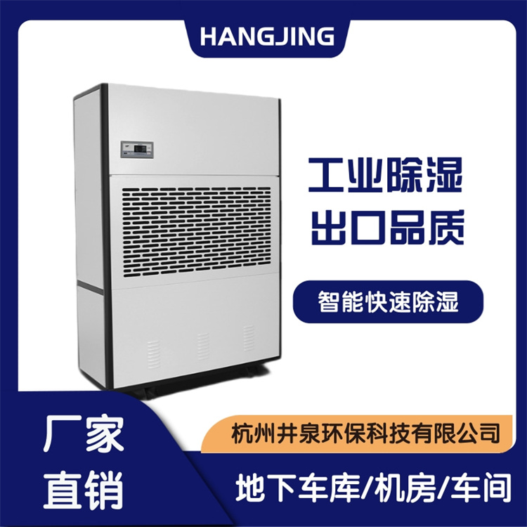 現(xiàn)代家居生活的理想防潮伴侶——家用除濕機<div   id=