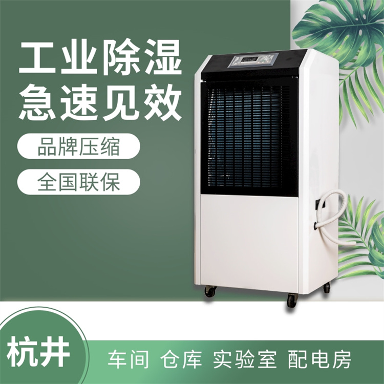 除濕器作用及其應(yīng)用場(chǎng)景介紹