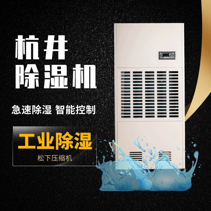 除濕機的種類及適用場景