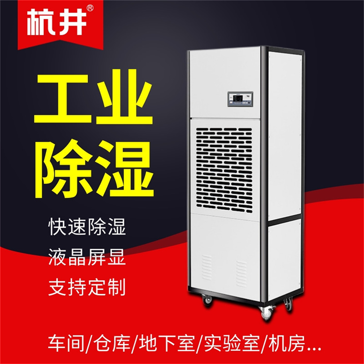 除濕機(jī)的作用及使用方法