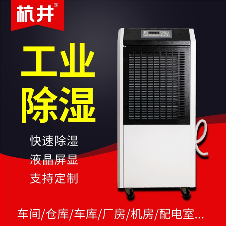 強(qiáng)勁除濕機(jī)對(duì)電子廠高溫老化房的重要性