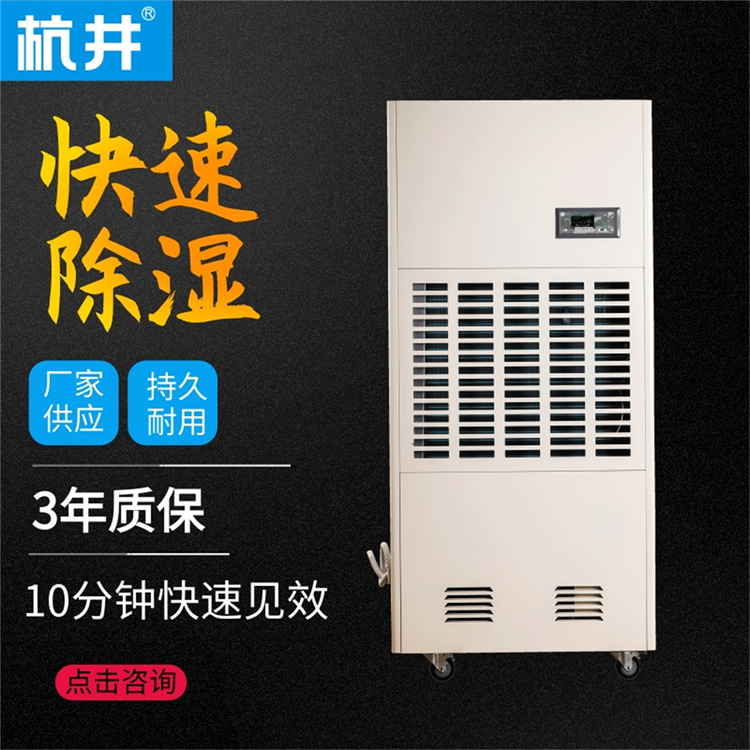 除濕機的應(yīng)用及選購指南
