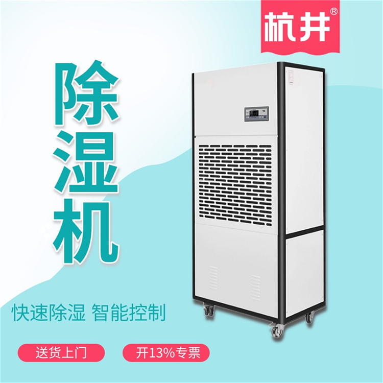 工業(yè)車間倉(cāng)庫(kù)專用高效除濕設(shè)備強(qiáng)除濕濕潤(rùn)空氣