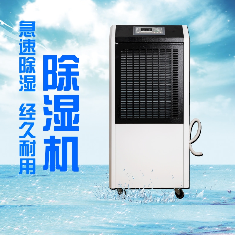 膠片車間用CGJZF40風冷冷風型管道降溫除濕機