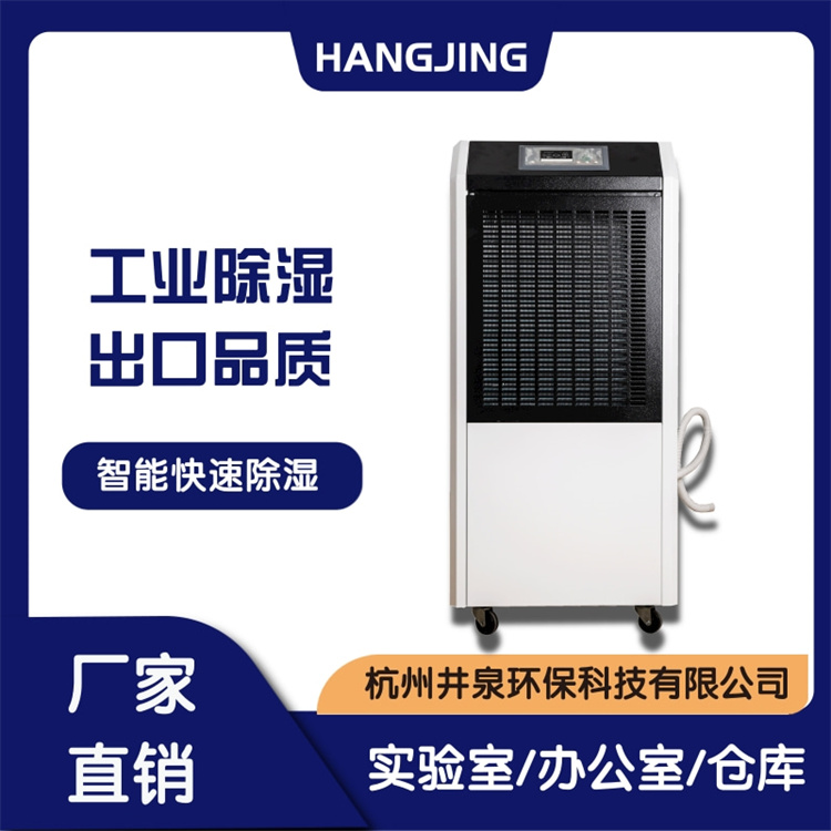 手術(shù)室藥房專用除濕機<div   id=