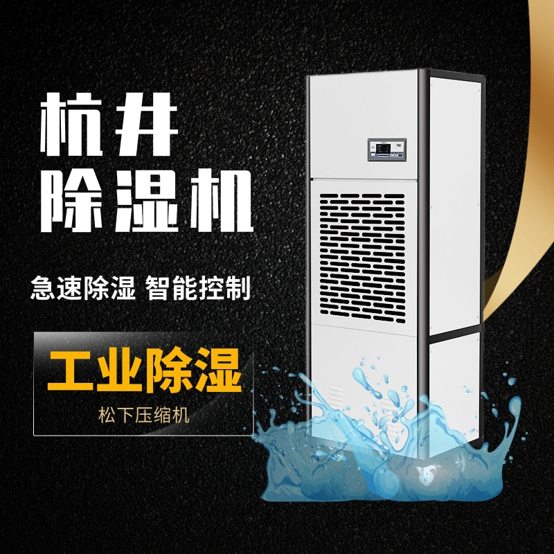 武城縣梅雨季潮濕天氣怎么除濕<div   id=