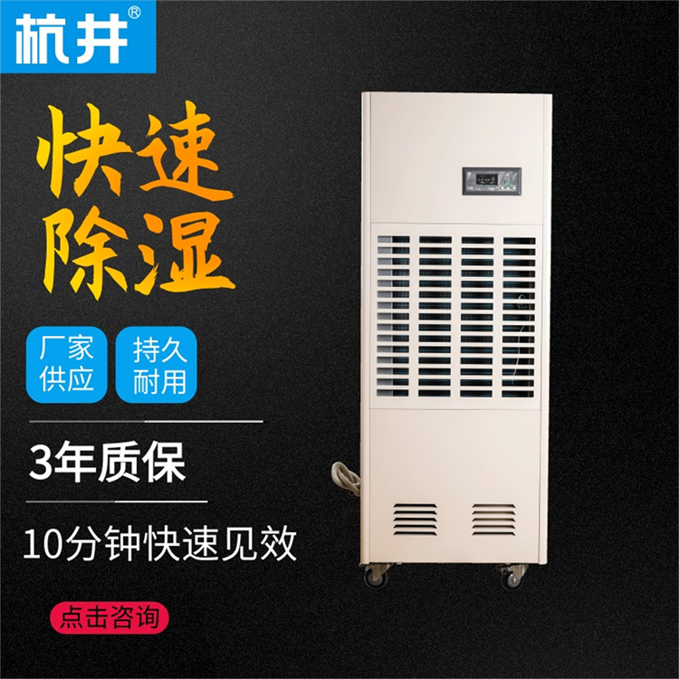 人防工程CFTZF20風冷冷風型柜式調溫除濕機