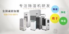 除濕機(jī)選購(gòu)的五大要點(diǎn)