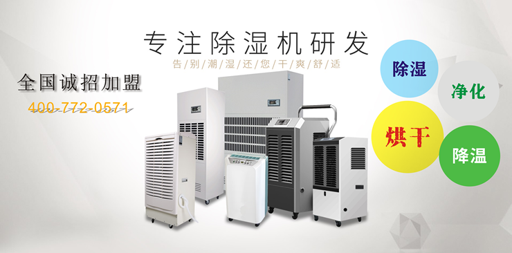 除濕機選購的五大要點