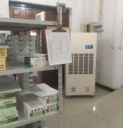 醫(yī)院藥品庫房（藥房）HJ-8240H除濕機(jī)案例