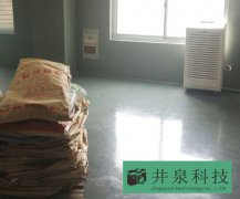 物料車間90升除濕機(jī)案例