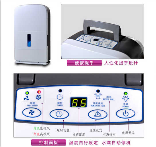 HJ-820H家用除濕器控制面板圖