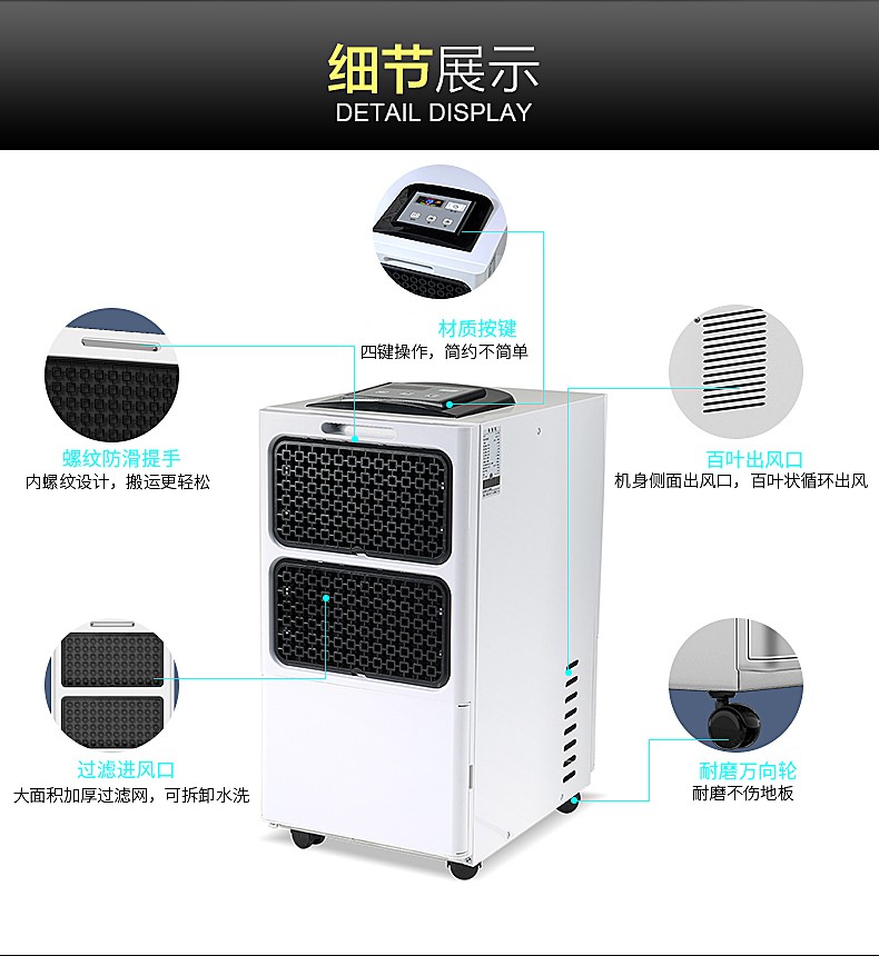 HJ-838H家用除濕機(jī)詳情圖