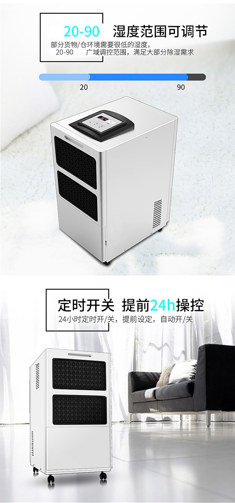 HJ-838H家用除濕機(jī)詳情圖