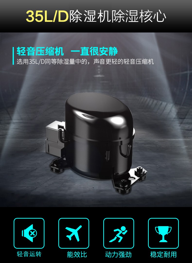 HJ-838H家用除濕機(jī)詳情圖