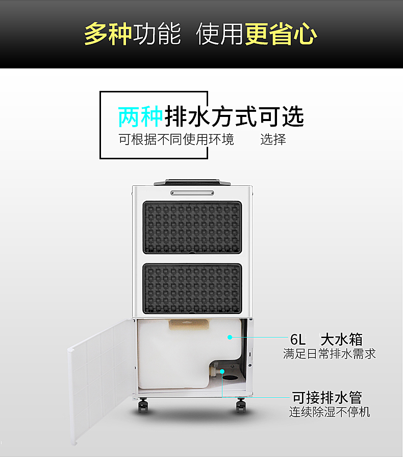 HJ-838H家用除濕機(jī)詳情圖