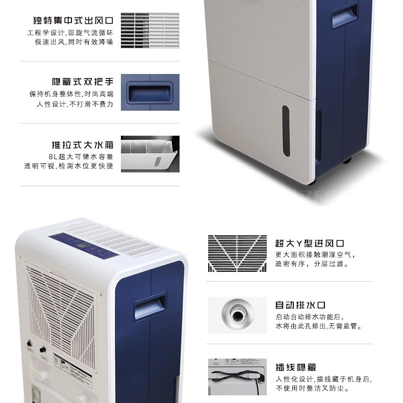 HJ-850H除濕機(jī)詳情頁 HJ-850H除濕機(jī)詳情頁