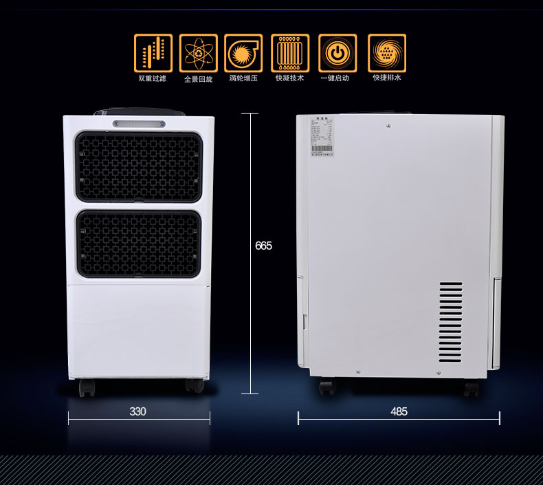 HJ-858H家用除濕機詳解圖