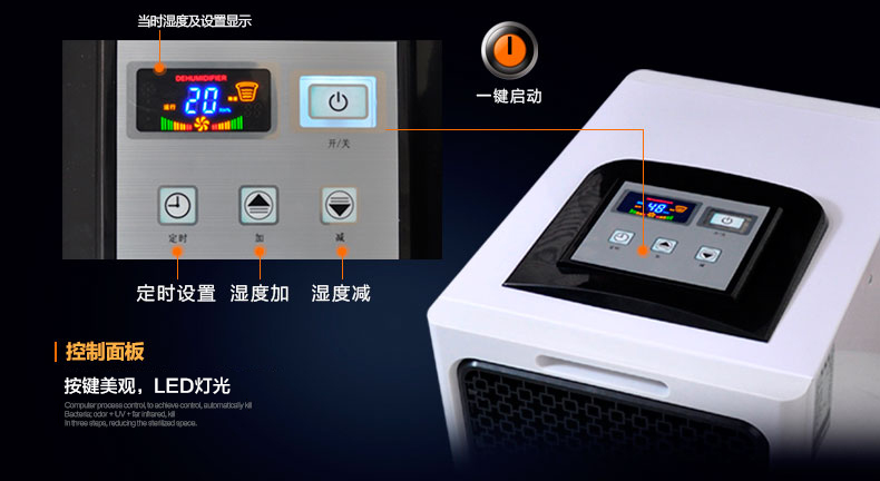 HJ-858H家用除濕機顯示頻