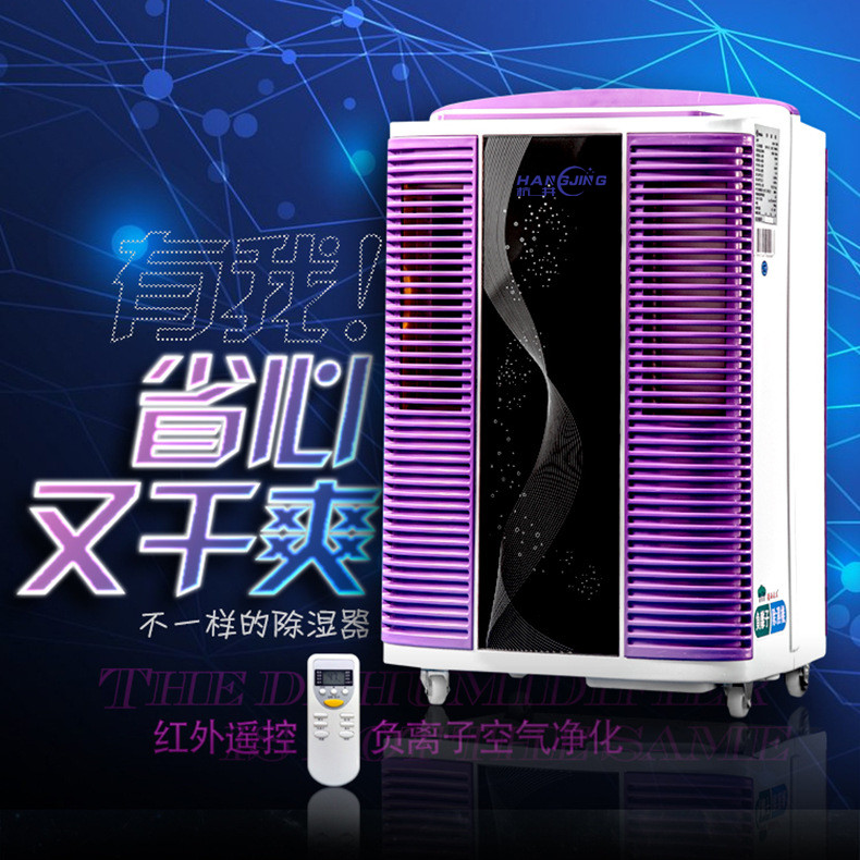 HJ-838H家用除濕機產(chǎn)品詳情圖