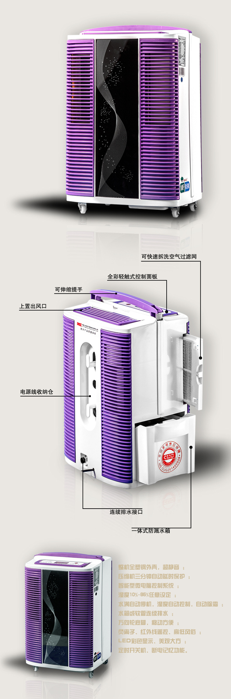 HJ-838H家用除濕機產(chǎn)品詳情圖