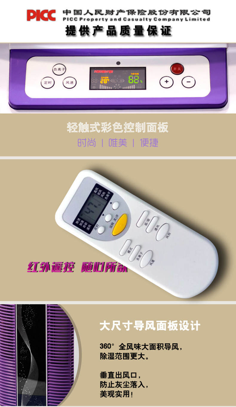 HJ-838H家用除濕機產(chǎn)品詳情圖