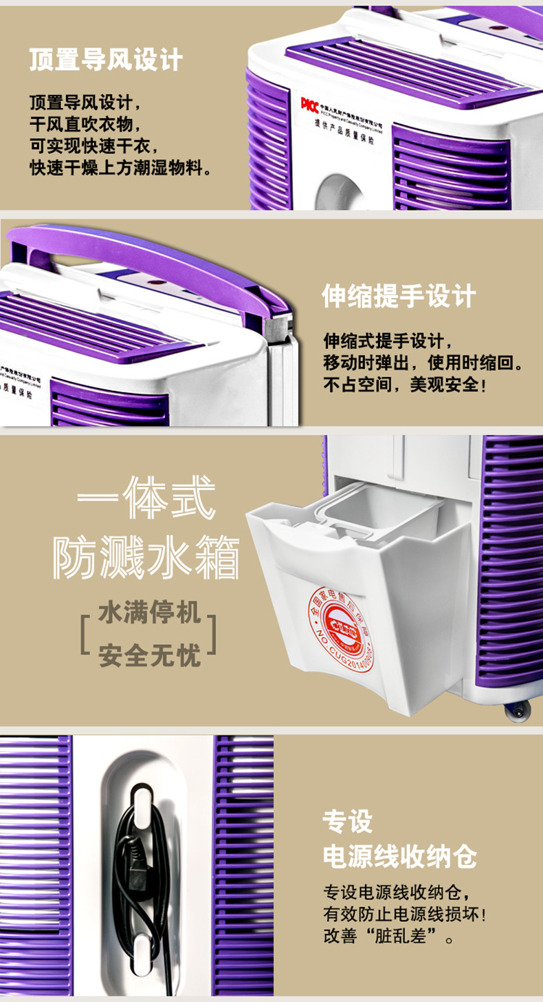 HJ-838H家用除濕機產(chǎn)品詳情圖