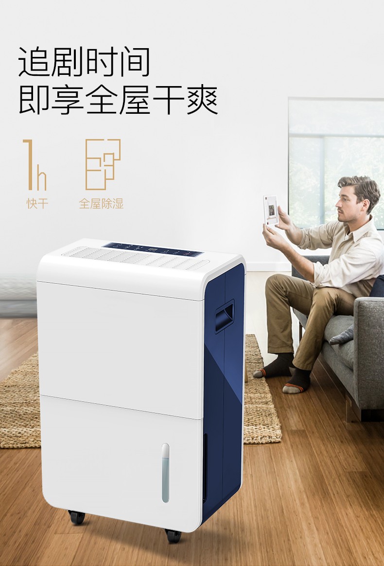 HJ-865H家用地下室除濕機(jī)產(chǎn)品詳情圖
